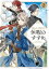 穏やか貴族の休暇のすすめ。2【電子書籍限定書き下ろしSS付き】