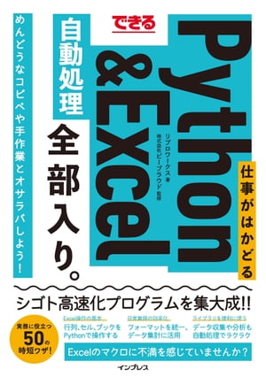 【中古】 できるホームページ・ビルダー2001 Windows　98／2000 / 広野 忠敏, インプレス書籍編集部 / インプレス [単行本]【ネコポス発送】