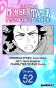 I'm the Only Monster Tamer in the World and Was Mistaken for the Demon Lord #052...