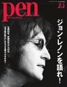 Pen 2020年 2/1号【電子書籍】