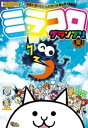 別冊コロコロコミック 2022年10月号(2022年8月30日発売)【電子書籍】 コロコロコミック編集部