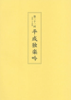 ŷKoboŻҽҥȥ㤨󽽰ʿȳڶŻҽҡ[ ʡ ]פβǤʤ110ߤˤʤޤ