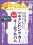 AutoCamper 2019年 1月号