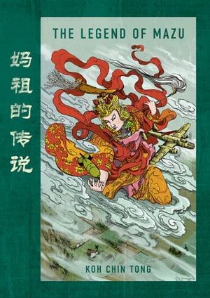 The Legend of Mazu【電子書籍】[ Koh Chin Tong ]