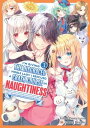 I'm Giving the Disgraced Noble Lady I Rescued a Crash Course in Naughtiness: I'l...