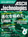 月刊アスキードットテクノロジーズ 2010年4月号【電子書籍】 月刊ASCII．technologies編集部