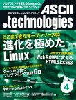 月刊アスキードットテクノロジーズ 2010年4月号【電子書籍】[ 月刊ASCII．technologies編集部 ]