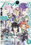 【電子版】月刊コミックフラッパー 2023年10月号【電子書籍】[ フラッパー編集部 ]