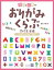 季節と行事のおりがみくらぶ　アルファベット・数字