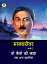 Mansarovar Part - 2: Do Bailon ki Katha Tatha Anya KahaniyanŻҽҡ[ Premchand ]