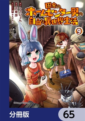 ļˤΥۡॻ󥿡ˤμͳʰʬǡۡ65Żҽҡ[ Ԥ ]