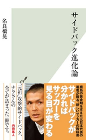 第145回 名良橋晃ってどんな人 生い立ちやプレースタイルに迫る Jリーグ ピッチの勇者 第145回 名良橋晃ってどんな人 生い立ちやプレースタイルに迫る Jリーグ ピッチの勇者