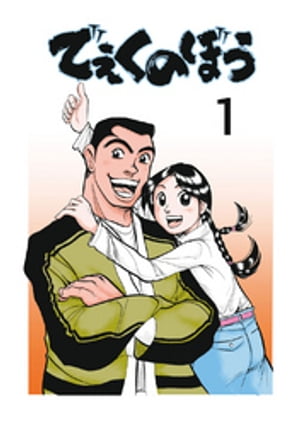 ǤΤܤ(1)Żҽҡ[ Τ󤿴ݹ ]