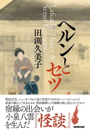 田渕久美子