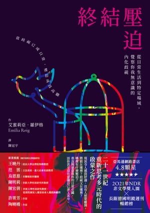 衤봻?̵ռŪ?? Why We Matter: Das Ende der Unterdr?ckung...