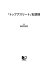 「トップアスリート」名語録