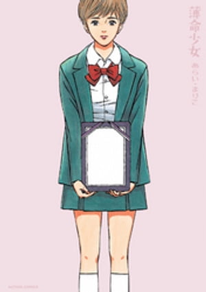 あらい・まりこ