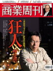 商業周刊 第1373期 狂人柯文哲【電子書籍】[ 商業周刊 ]