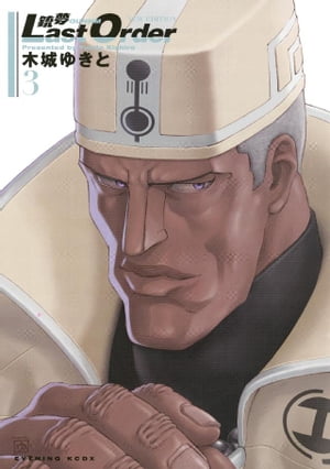 楽天市場】銃夢 last order new edition セットの通販 楽天市場】銃夢 last order new edition セットの通販