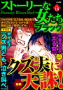 【電子書籍なら、スマホ・パソコンの無料アプリで今すぐ読める!】
