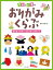 季節と行事のおりがみくらぶ　母の日・父の日・こどもの日・ひなまつり