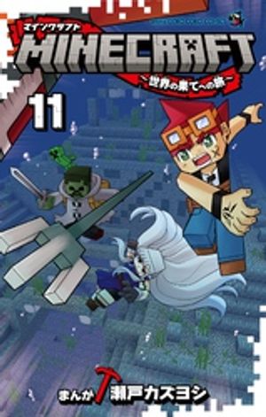 瀬戸カズヨシ
