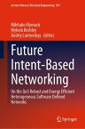 Future Intent-Based Networking On the QoS Robust and Energy Efficient Heterogeneous Software Defined Networks【電子書籍】