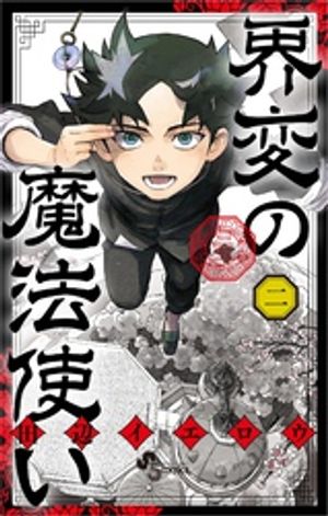 田辺イエロウ