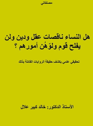 ?? ?????? ?????? ??? ???? ??? ???? ??? ????? ?????? ?【電子書籍】[ Allel Khaled Kebir ]