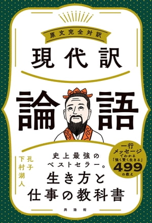 孔子