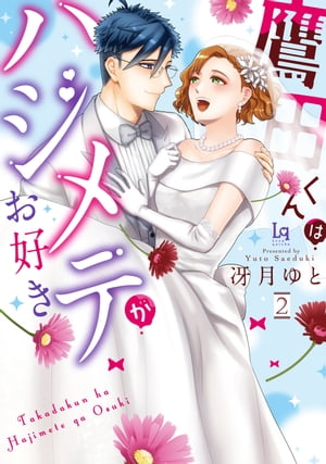 ĤϥϥƤñ̡ܸդ2Żҽҡ[  ]