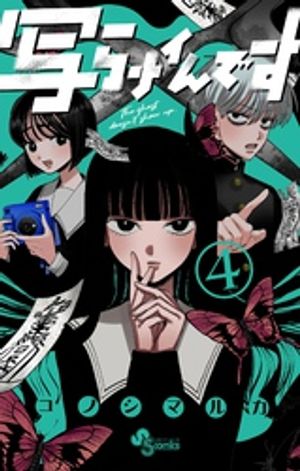 コノシマルカ