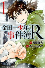 https://thumbnail.image.rakuten.co.jp/@0_mall/rakutenkobo-ebooks/cabinet/6001/2000001896001.jpg