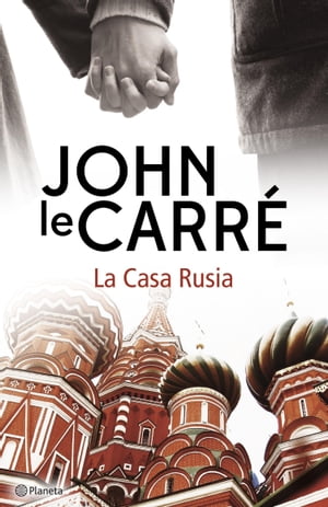 La Casa Rusia【電子書籍】[ John le Carr? ]