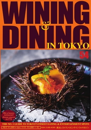 Wining ＆ Dining in Tokyo（ワイニング＆ダイニング・イン・東京） 54