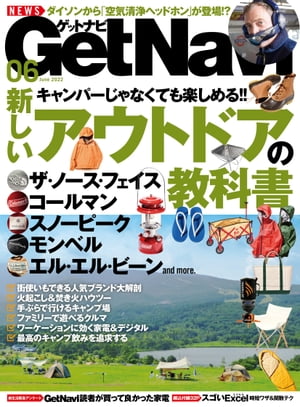 GetNavi 2022年6月号