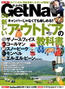 GetNavi 2022年6月号【電子書籍】[ GetNavi編集部 ]