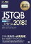 եȥƥȶʽ JSTQB Foundation 4 Х2018бŻҽҡ[  ]