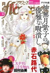 月刊flowers 2023年12月号(2023年10月27日発売)【電子版特典付き】【電子書籍】[ flowers編集部 ]