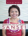 ŷKoboŻҽҥȥ㤨Memoirs of a Certain Sansei: A Japanese American Mother and TeacherŻҽҡ[ Elsie Higa ]פβǤʤ543ߤˤʤޤ