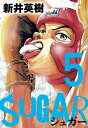 SUGAR（シュガー）5【電子書籍】 新井英樹