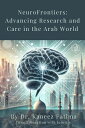 NeuroFrontier: Advancing Research and Care in the Arab World.【電子書籍】[ Kaneez Fati...