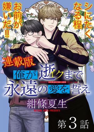 紺條夏生