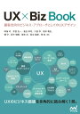 UX ~ Biz Book ڋqũrWlXEAv[`ƂĂUXfUCydqЁz[ Ci ]