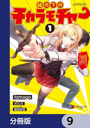 ŷKoboŻҽҥȥ㤨ֱβΥ㡼ʬǡۡ9Żҽҡ[ tamago ]פβǤʤ88ߤˤʤޤ