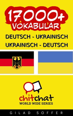 17000+ Deutsch - Ukrainisch Ukrainisch - Deutsch Vokabular