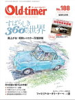 Old-timer 2023年 2月号 No.188【電子書籍】[ Old-timer編集部 ]