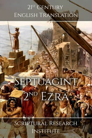 Septuagint: 2ⁿᵈ Ezra