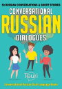 ＜p＞＜strong＞When face-to-face with a real Russian speaker, do you freeze?＜/strong＞＜/p＞ ＜p＞Do you know how to ask for directions in Russian or communicate if there's an emergency?＜/p＞ ＜p＞If your answer to any of the previous questions was 'Yes', then this book is for you!＜/p＞ ＜p＞If there's anything more challenging than learning the grammar rules of a new language, it's knowing what to say and having the courage to speak with confidence.＜/p＞ ＜p＞We know how you feel - You always try to avoid making embarrassing mistakes or not getting your message through correctly, but it will happen anyway.＜/p＞ ＜p＞＜em＞'How do I get out of this situation?',＜/em＞ You may ask yourself, but have yet to find a straight-forward answer.＜/p＞ ＜p＞Until now.＜/p＞ ＜p＞We have compiled ＜strong＞50 Russian Stories＜/strong＞ along with their translations, providing new Russian speakers with the necessary tools to begin effectively studying how to set a meeting, how to check into a hotel and even what to say during an emergency!＜/p＞ ＜p＞Our Russian dialogues get straight to the point saving you precious time. There's no benefit learning words and phrases you will never actually use!＜/p＞ ＜p＞If you want to learn Russian quickly and have a ton of fun along the way, obviously, this book is for you!＜/p＞ ＜p＞＜strong＞How Conversational Russian Dialogues works:＜/strong＞＜/p＞ ＜p＞? Each new chapter will have a fresh, new story between two or more people who wish to solve a common, day-to-day problem that you will most likely experience in real life.＜/p＞ ＜p＞? A Russian version of the conversation will take place first, followed by an English translation. This ensures that you fully understood just what it was that they were saying!＜/p＞ ＜p＞? Before and after the main section of the book, we shall provide you with an introduction and conclusion that will offer you important strategies, tips and tricks to allow you to get the absolute most out of this learning material.＜/p＞ ＜p＞? That's about it! Simple, useful and incredibly helpful; you will ＜strong＞NOT＜/strong＞ need another conversational Russian book once you have started reading and studying this one!＜/p＞ ＜p＞Focus on getting from zero to conversationally fluent, so you can:＜/p＞ ＜ul＞ ＜li＞Travel or live in Russia or any Russian speaking country without relying on Google Translate＜/li＞ ＜li＞Join Russian conversations with your Russian speaking coworkers, friends, or family members＜/li＞ ＜li＞Date Russian-speakers without embarrassing yourself＜/li＞ ＜li＞Stop getting passed over for jobs or promotions for less-qualified people who are bilingual＜/li＞ ＜/ul＞ ＜p＞We want you to feel confident while learning Russian; after all, there should never be a language barrier stopping you from traveling around the world and expanding your social circles!＜/p＞ ＜p＞So look no further! Grab your copy of ＜strong＞Conversational Russian Dialogues＜/strong＞ and start learning Russian right now!＜/p＞画面が切り替わりますので、しばらくお待ち下さい。 ※ご購入は、楽天kobo商品ページからお願いします。※切り替わらない場合は、こちら をクリックして下さい。 ※このページからは注文できません。