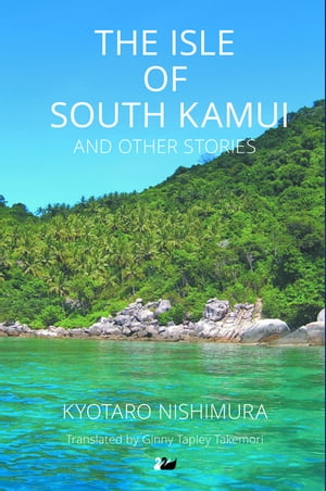 The Isle of South Kamui and Other Stories